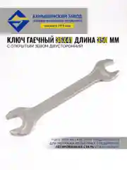 Бежевый ключ рожковый 36х41