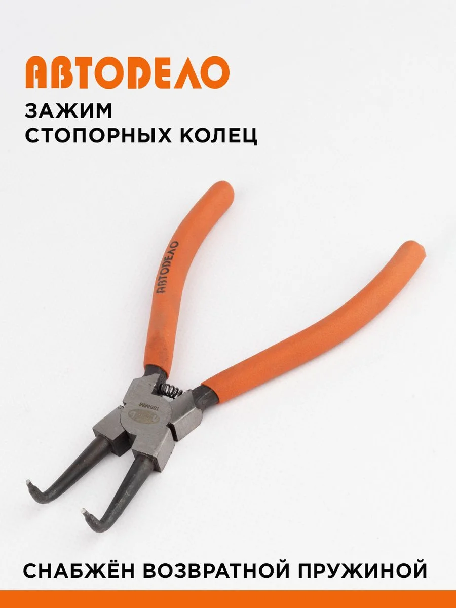 Съемник стопорных колец 180мм