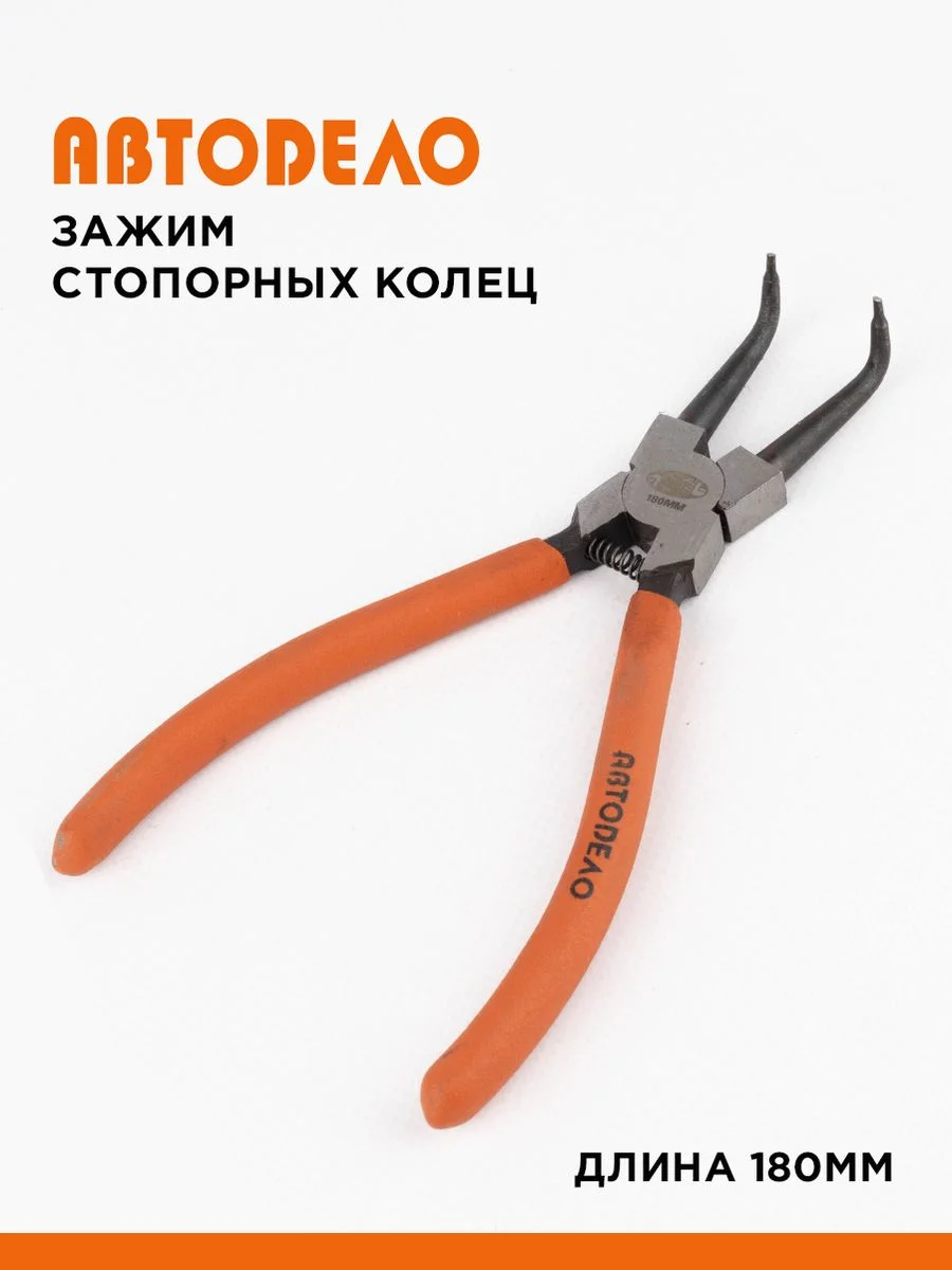 Съемник стопорных колец 180мм