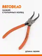 Съемник стопорных колец 180мм