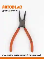 Съемник стопорных колец 180мм