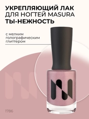 Лак для ногтей Укрепляющий Ты-Нежность, 11 мл