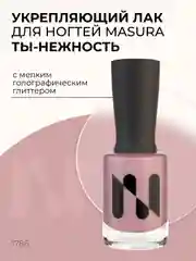 Лак для ногтей Укрепляющий Ты-Нежность, 11 мл
