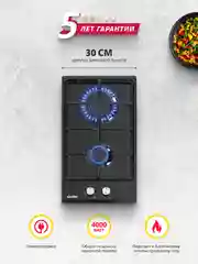 Черный газовая варочная панель Simfer H30V20B420 H30V20W420 H30V20R420