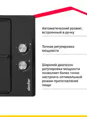 Черный газовая варочная панель Simfer H30V20B420 H30V20W420 H30V20R420