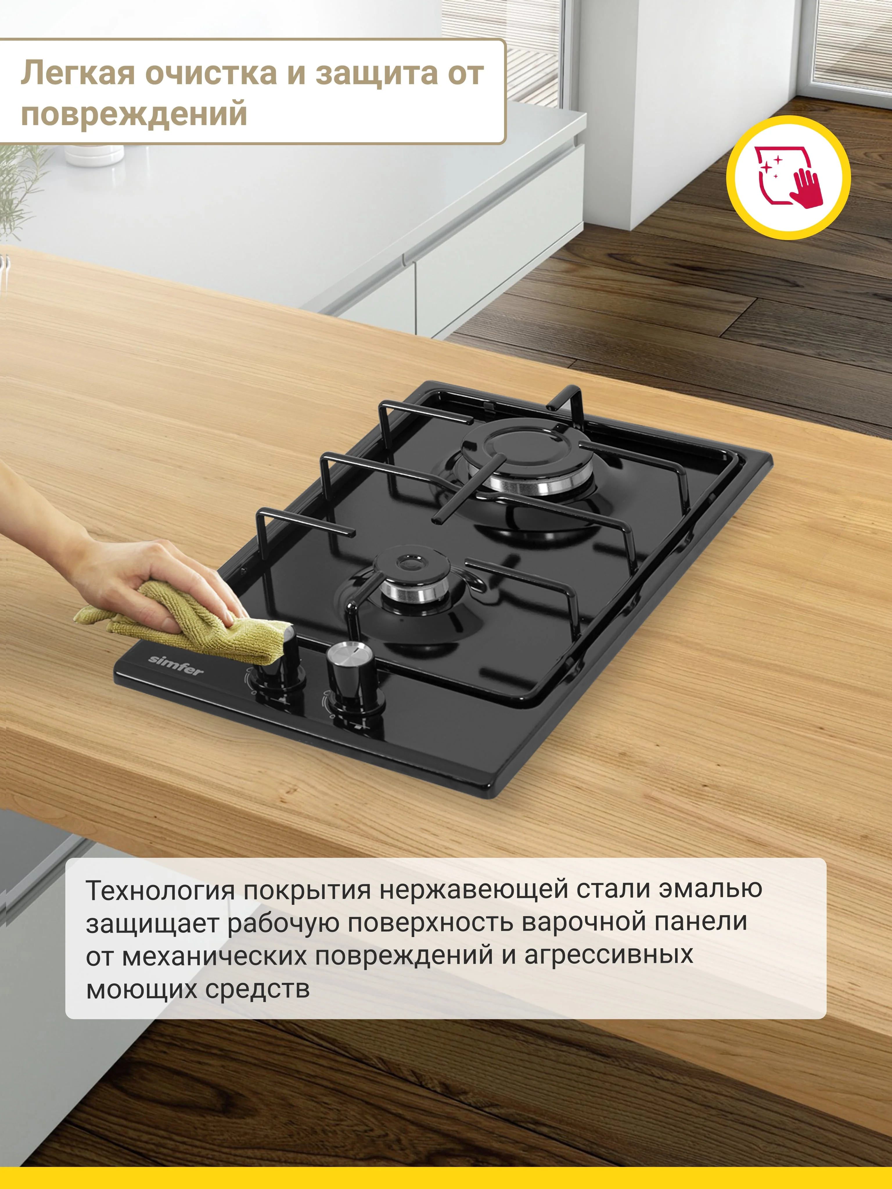 Черный газовая варочная панель Simfer H30V20B420 H30V20W420 H30V20R420