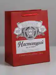 Пакет подарочный "Лучшему на свете", MS, 18 х 23 х 10 см