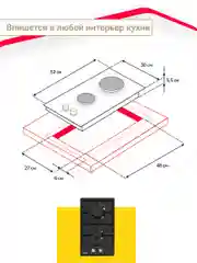 Черный газовая варочная панель Simfer H30V20B420 H30V20W420 H30V20R420