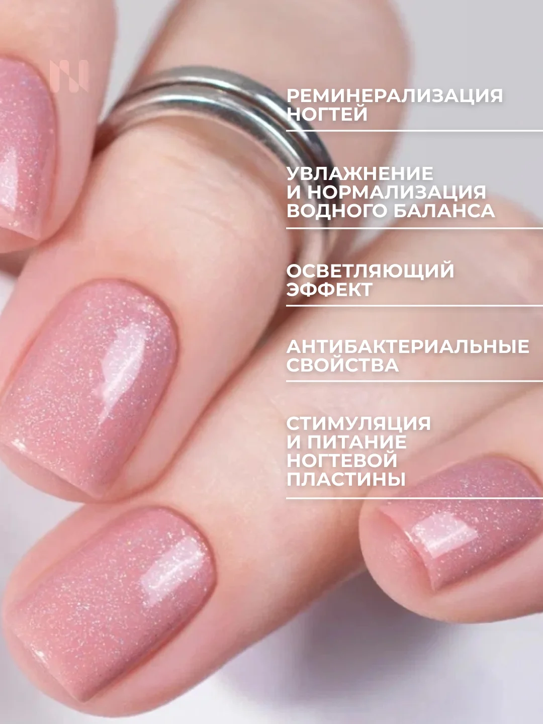Лак для ногтей Укрепляющий Ты-Нежность, 11 мл