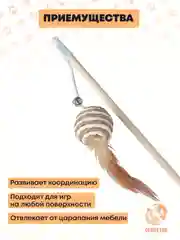 Игрушка для кошек, удочка дразнилка, Шарик для кошки, для котов, для котят, 40 см