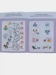 Книги с заданиями набор, 10 шт. по 20 стр