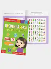 Книги с заданиями набор, 10 шт. по 20 стр