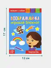 Книги с заданиями набор, 10 шт. по 20 стр