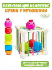 Белый развивающий бизиборд куб с резинкам монтессори для малышей