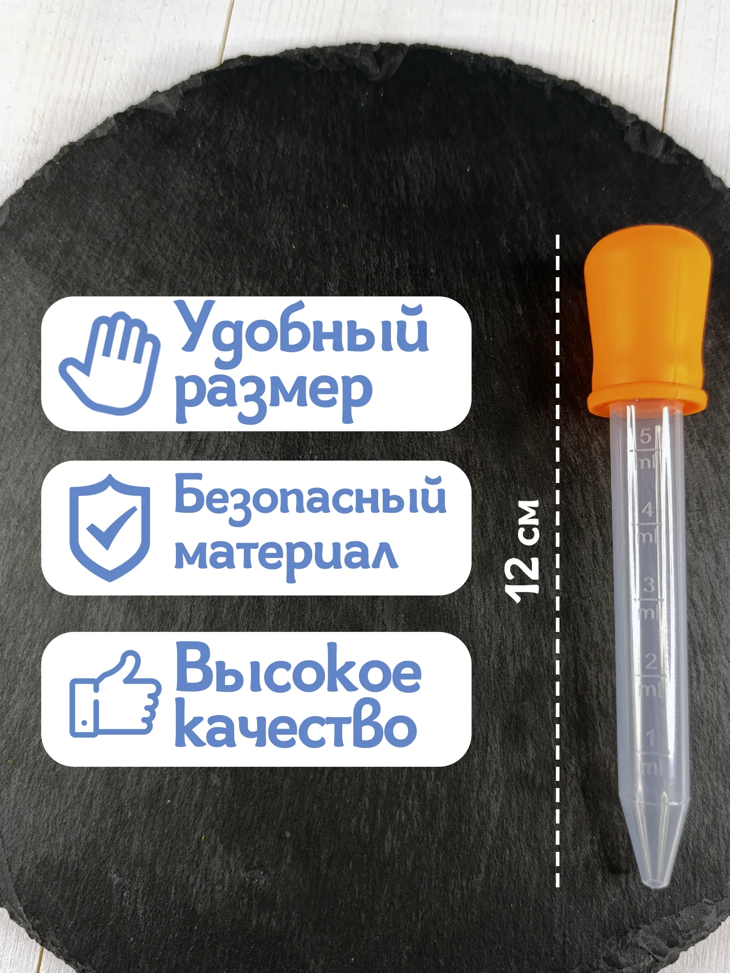 Пипетки, набор для творчества