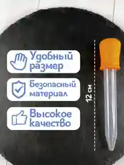 Пипетки, набор для творчества