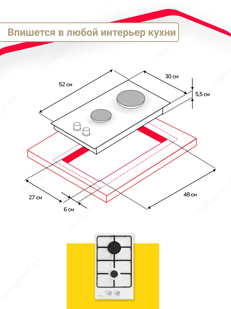 Белый газовая варочная панель Simfer H30V20B420 H30V20W420 H30V20R420