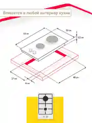 Белый газовая варочная панель Simfer H30V20B420 H30V20W420 H30V20R420