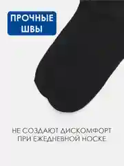 Черный мужские носки, черные, длинные, 10 пар, хлопок, производство Узбекистан