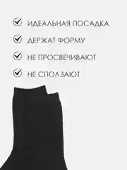 Черный мужские носки, черные, длинные, 10 пар, хлопок, производство Узбекистан