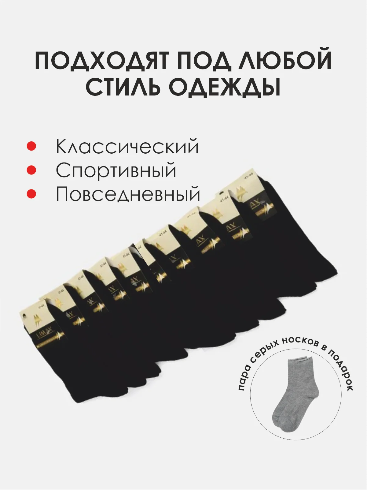 Черный мужские носки, черные, длинные, 10 пар, хлопок, производство Узбекистан