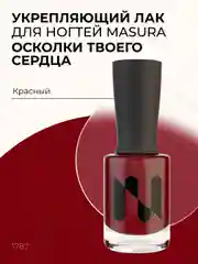 Лак для ногтей Укрепляющий Осколки Твоего Сердца, 11 мл