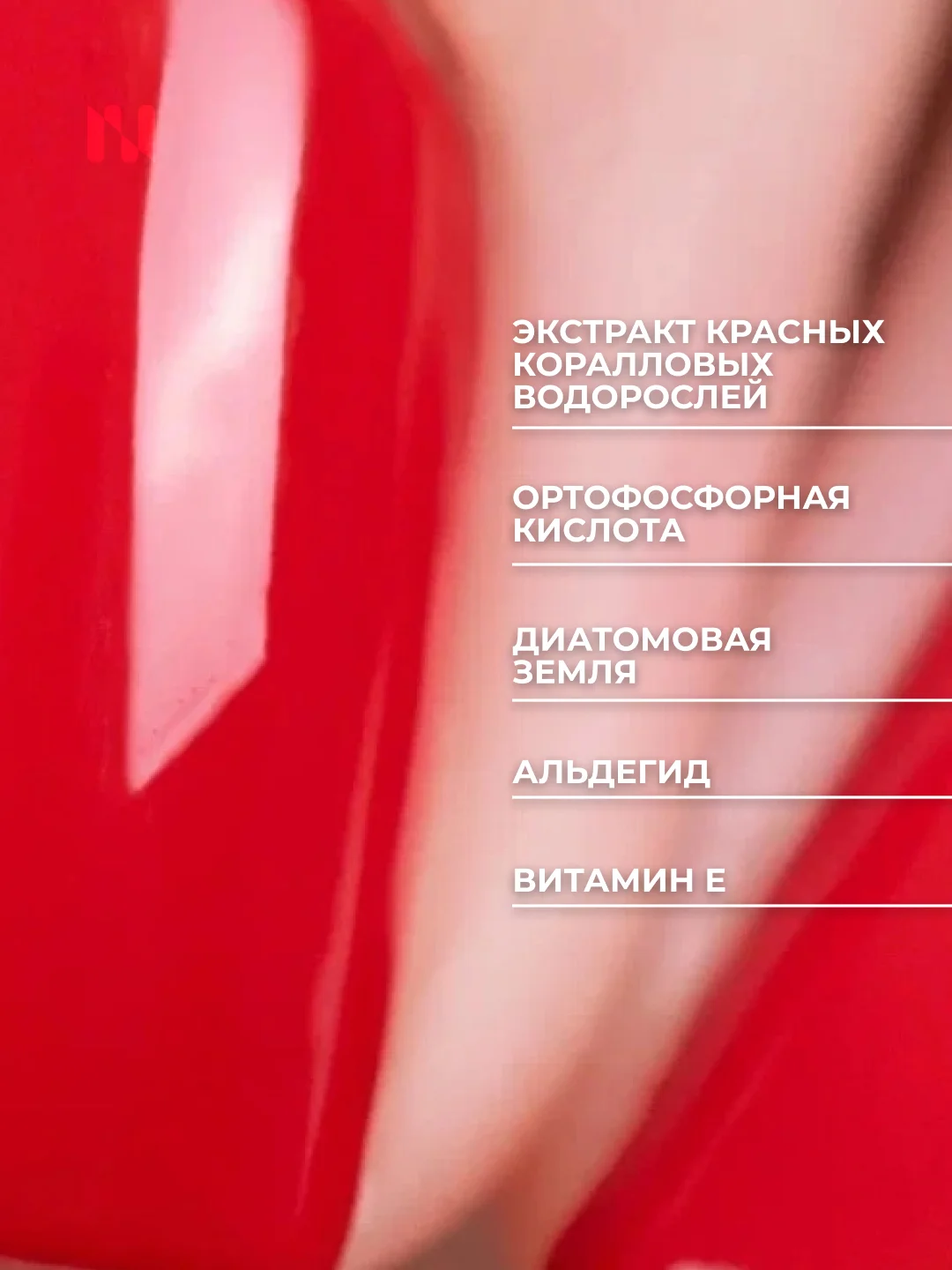 Лак для ногтей Укрепляющий Осколки Твоего Сердца, 11 мл