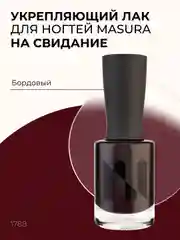 Лак для ногтей Укрепляющий На Свидание, 11 мл