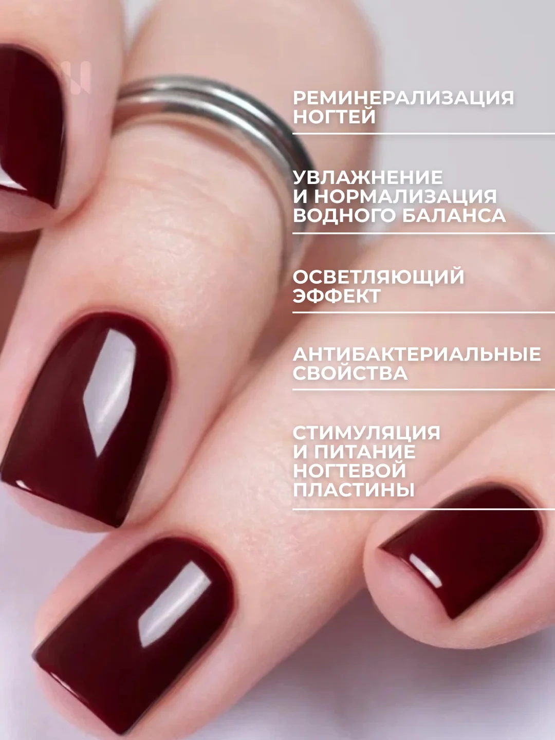 Лак для ногтей Укрепляющий На Свидание, 11 мл