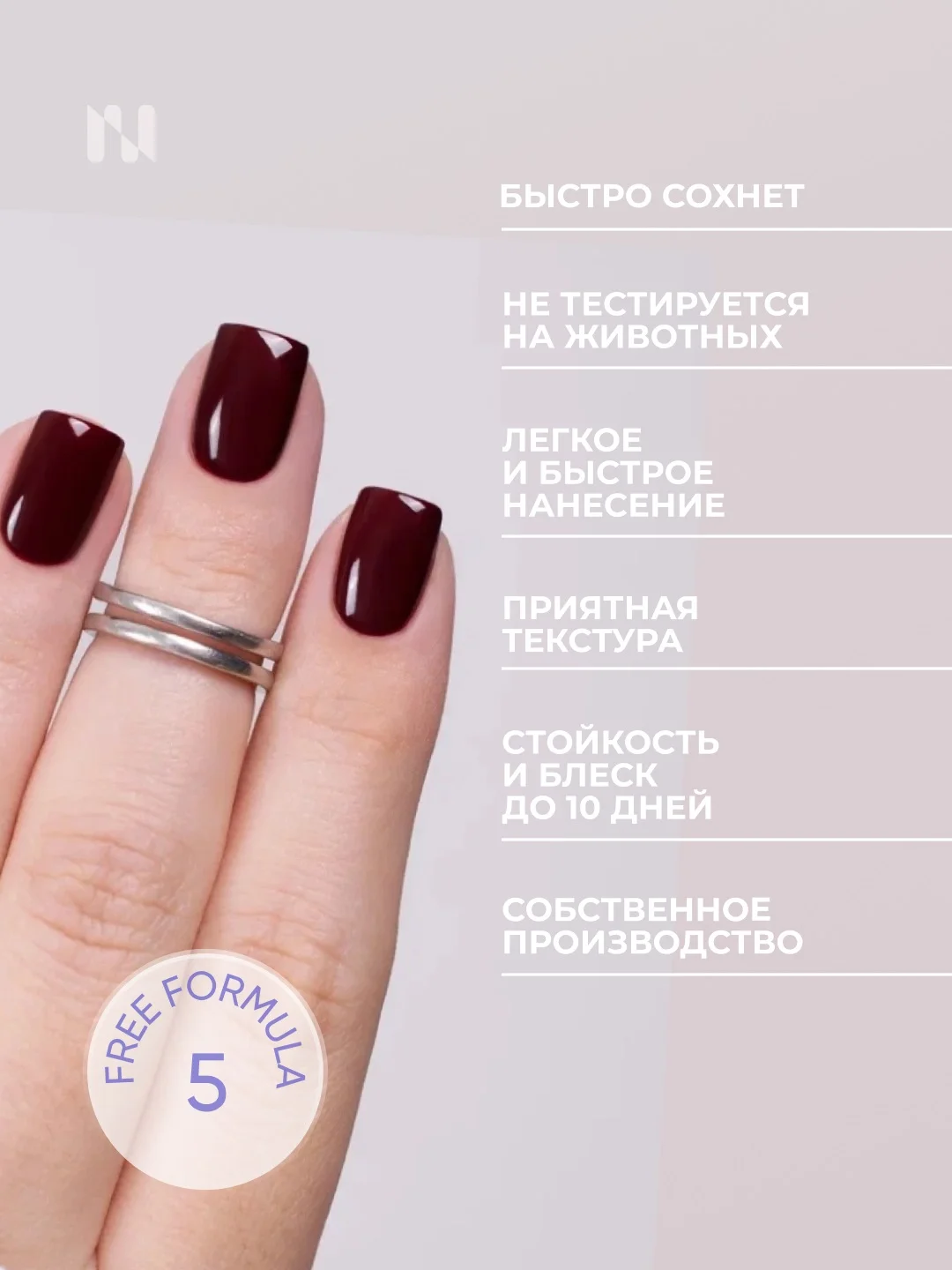 Лак для ногтей Укрепляющий На Свидание, 11 мл