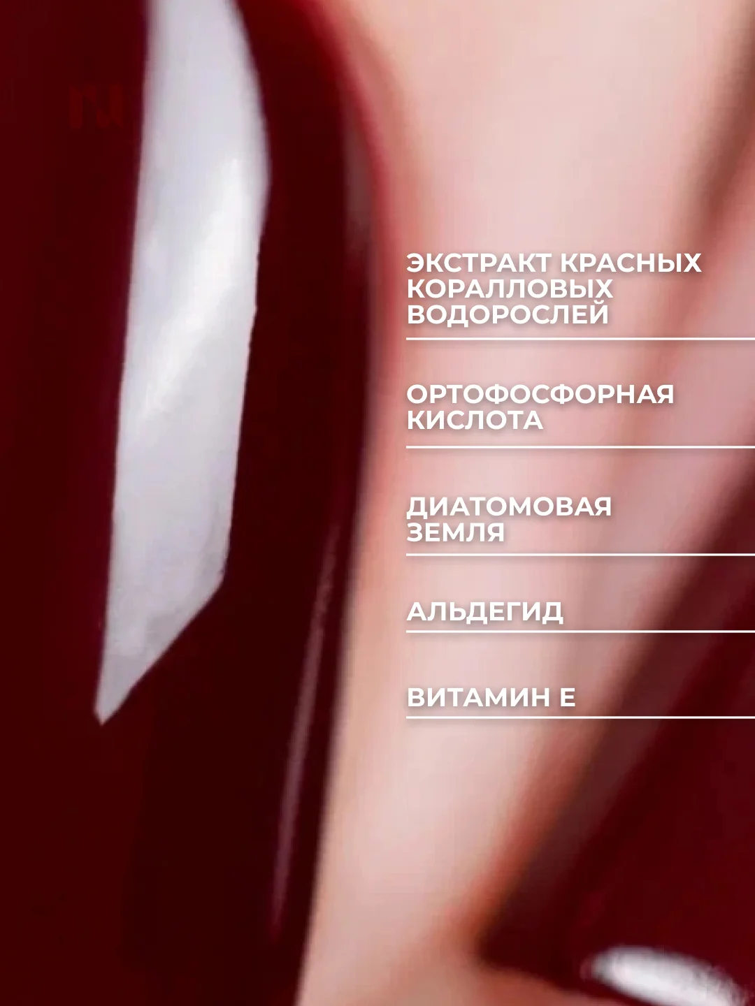 Лак для ногтей Укрепляющий На Свидание, 11 мл