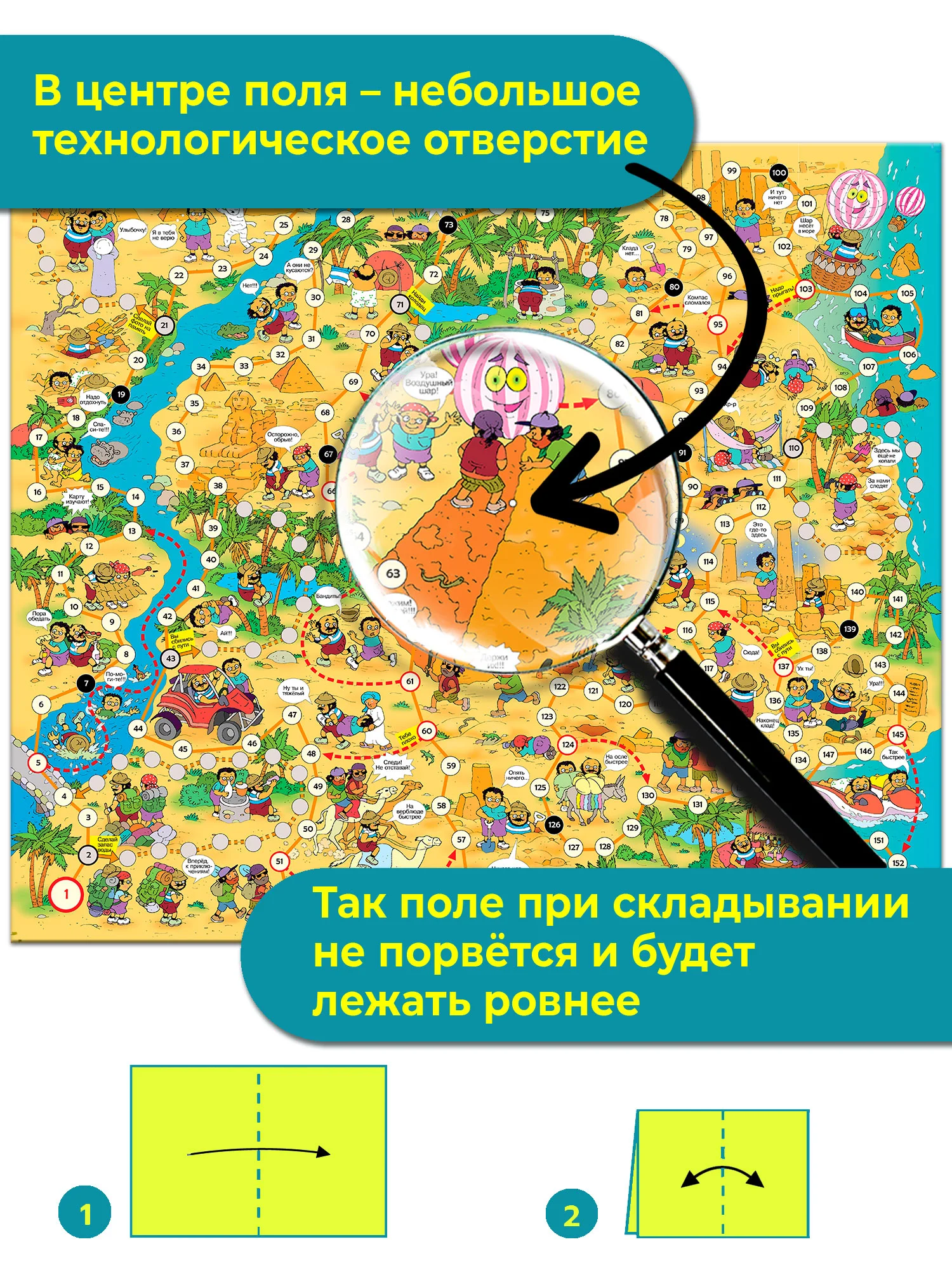 Игра-ходилка. Сокровища фараона Дрофа-Медиа