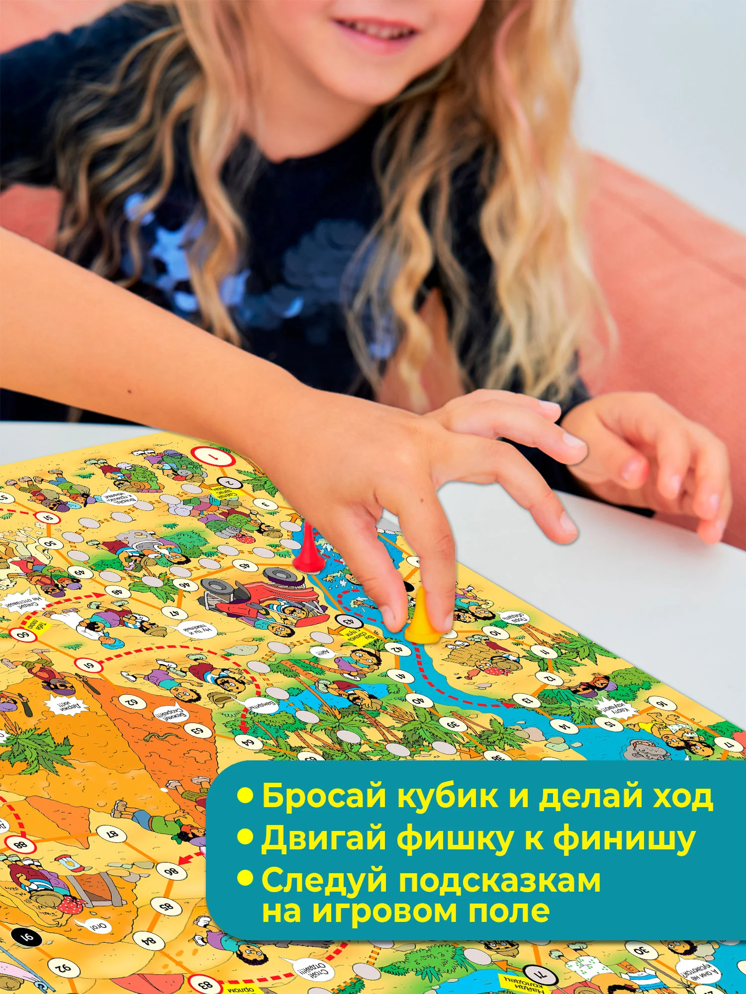 Игра-ходилка. Сокровища фараона Дрофа-Медиа