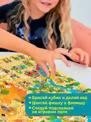 Игра-ходилка. Сокровища фараона Дрофа-Медиа
