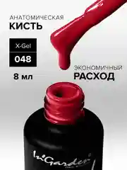 Гель-лак InGarden X-Gel № 48, 8 мл