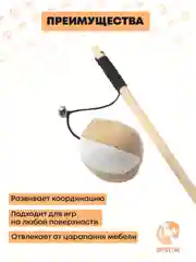 Игрушка для кошек, удочка дразнилка, Мячик для кошки, для котов, для котят, 40 см