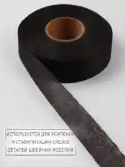 Лента клеевая нитепрошивная по долевой