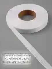 Лента клеевая нитепрошивная по долевой