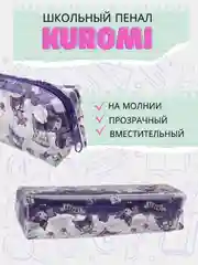 Пурпурный пенал Куроми/ пенал-косметичка