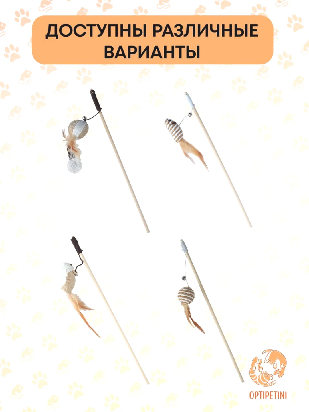 Игрушка для кошек, удочка дразнилка, Полосатая мышка для кошки, для котов, для котят, 40см