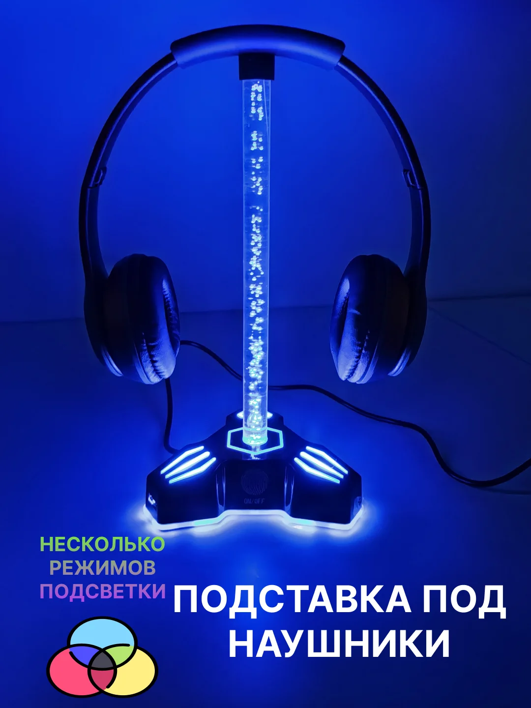 Пурпурный держатель для наушников игровых, подставка под наушники
