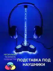 Пурпурный держатель для наушников игровых, подставка под наушники