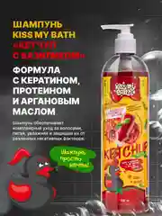 Шампунь бальзам для волос 2 в 1 с ароматом Кетчупа, 500 мл