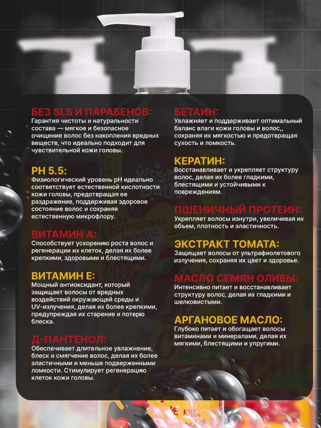 Шампунь бальзам для волос 2 в 1 с ароматом Кетчупа, 500 мл