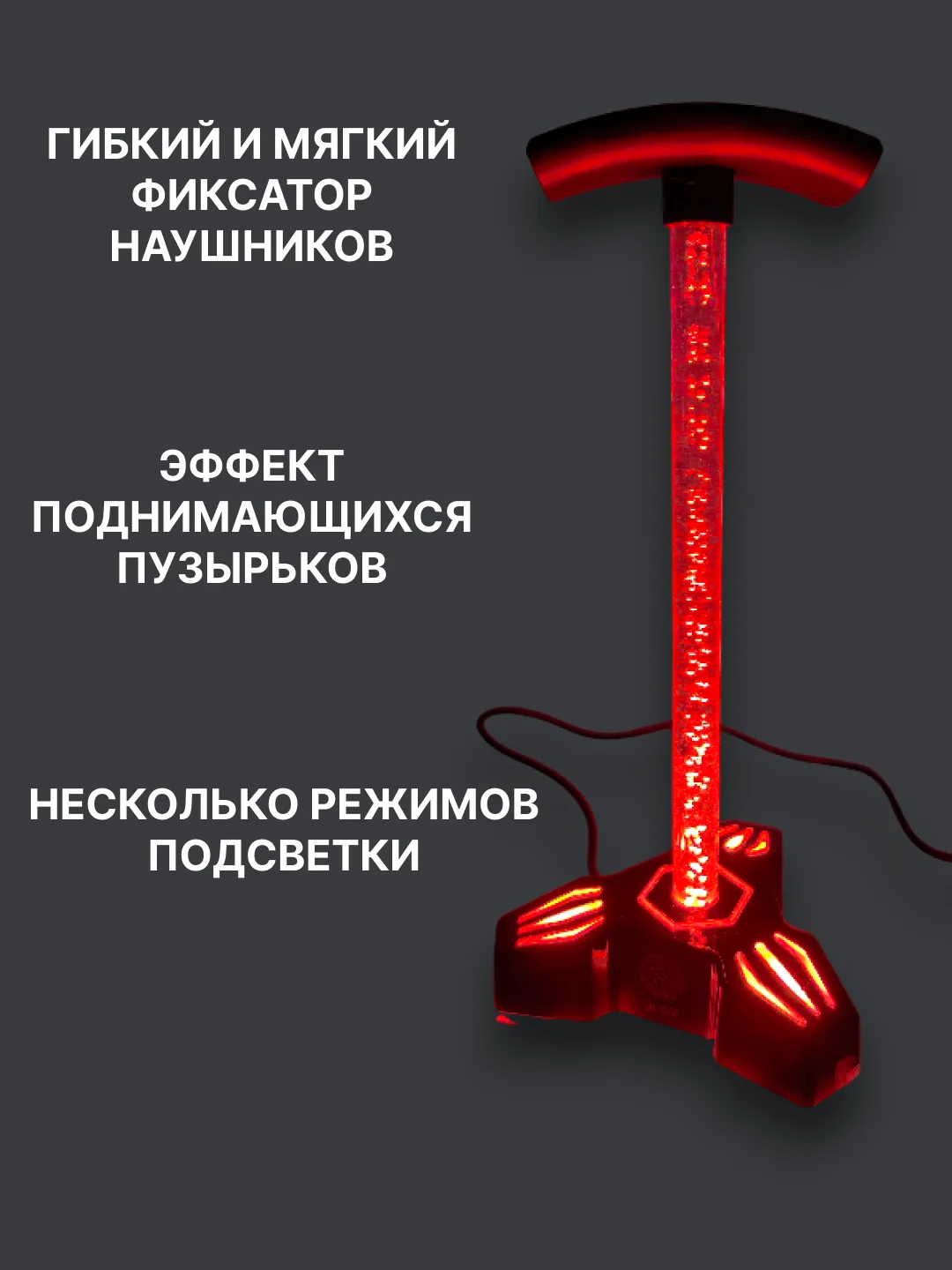 Пурпурный держатель для наушников игровых, подставка под наушники
