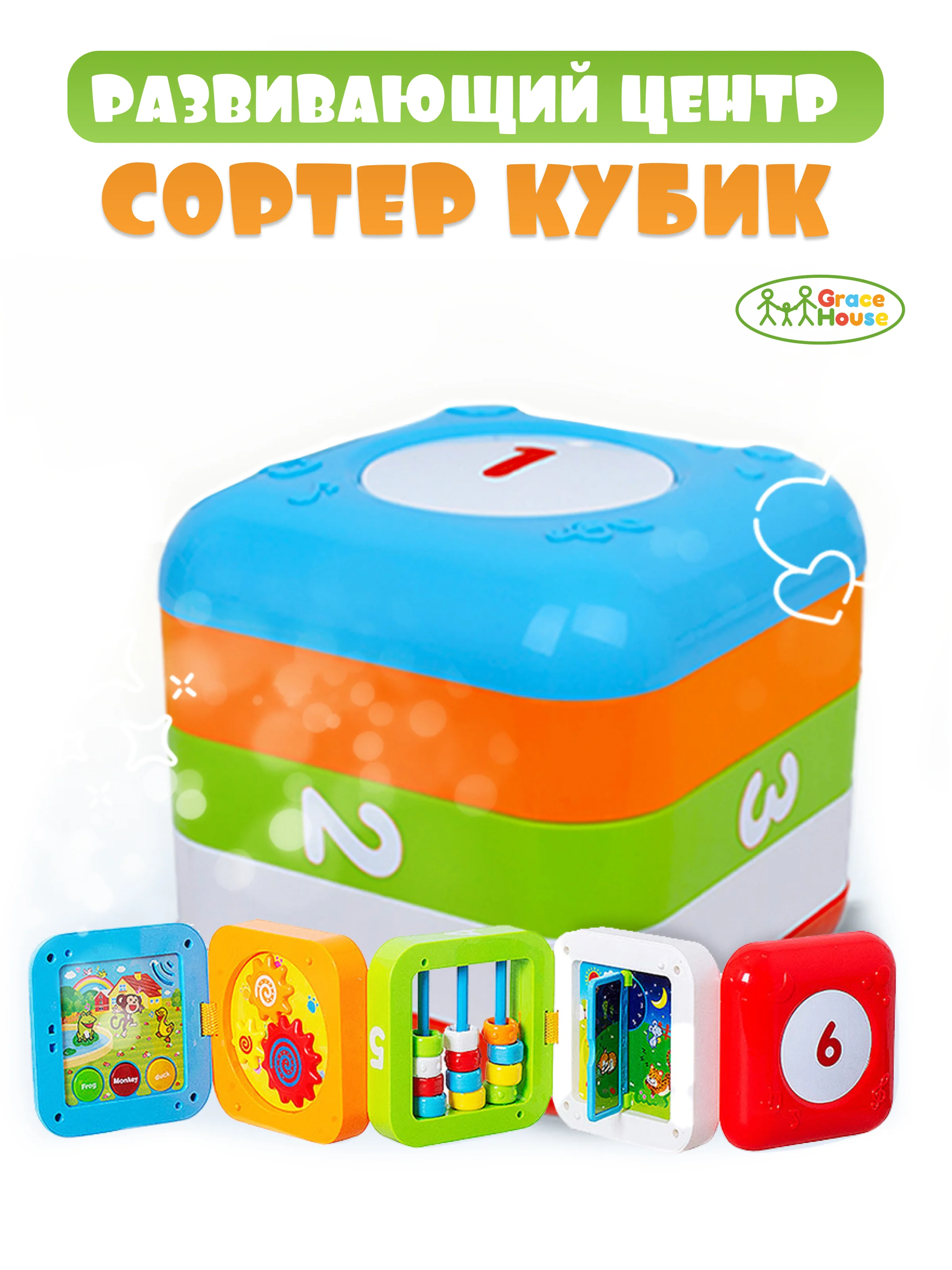 Голубой игровой развивающий центр для малыша Бизиборд Сортер Кубик