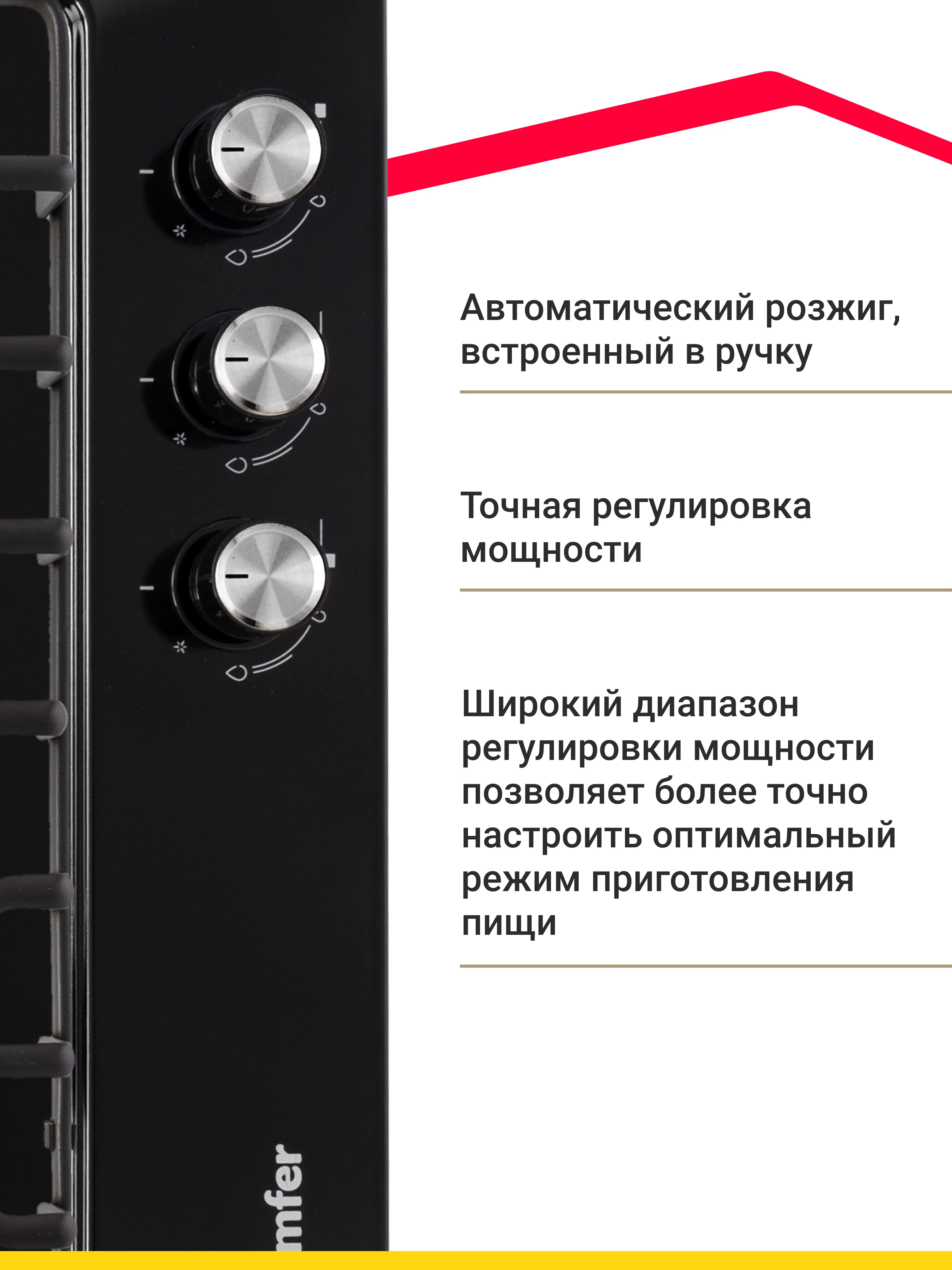 Газовая варочная поверхность Simfer H45V35B571 H45V35W571 газ-контроль, WOK-конфорка