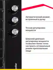 Газовая варочная поверхность Simfer H45V35B571 H45V35W571 газ-контроль, WOK-конфорка