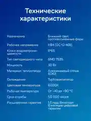Светодиодные лампы iBOX ORION HB4