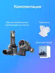 Светодиодные лампы iBOX ORION HB4